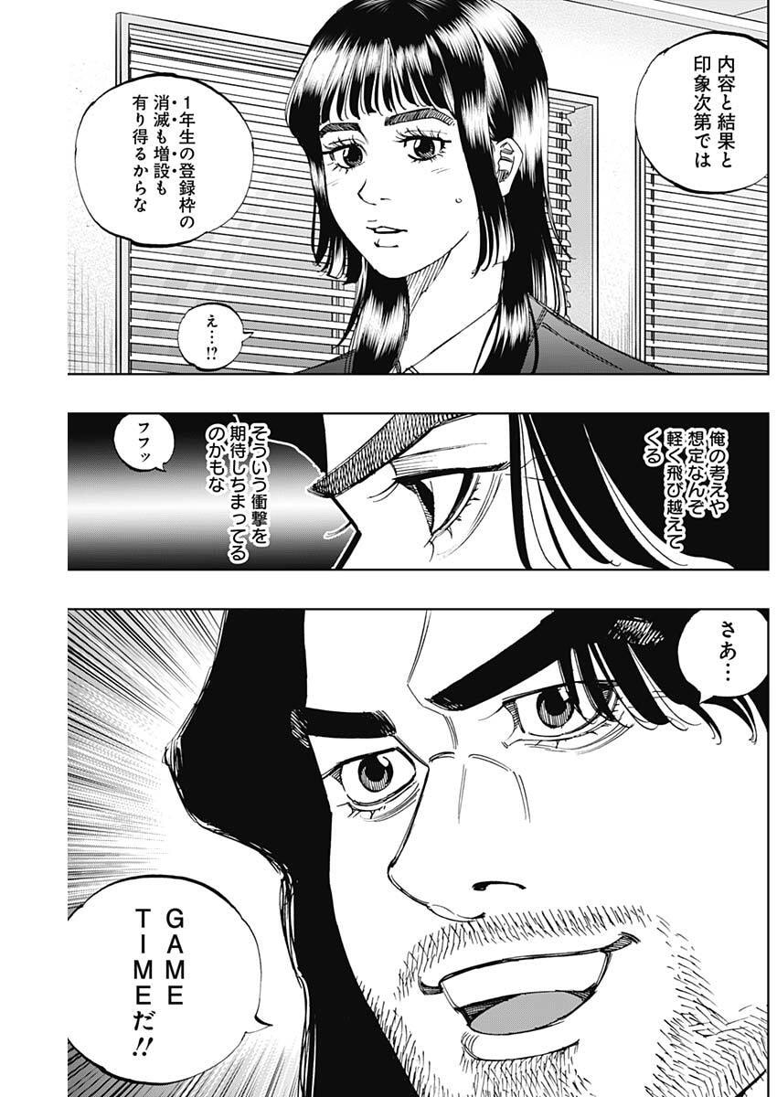 Bungo -unreal- Chap 12 - Next Chap 13