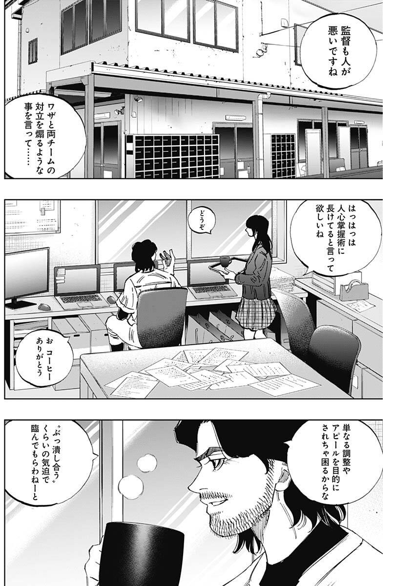 Bungo -unreal- Chap 12 - Next Chap 13