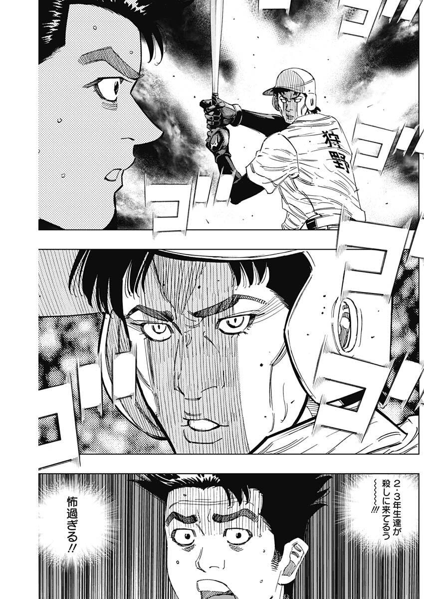 Bungo -unreal- Chap 13 - Next Chap 14