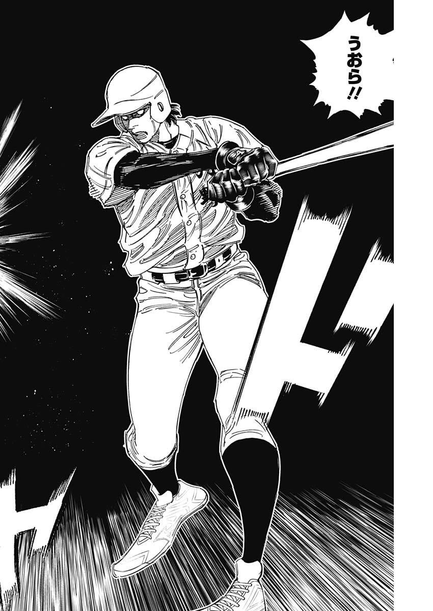 Bungo -unreal- Chap 13 - Next Chap 14