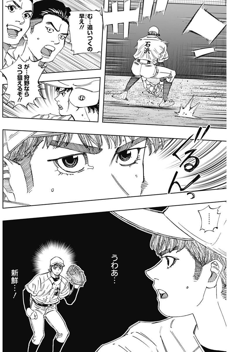 Bungo -unreal- Chap 13 - Next Chap 14