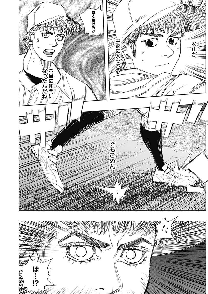Bungo -unreal- Chap 13 - Next Chap 14