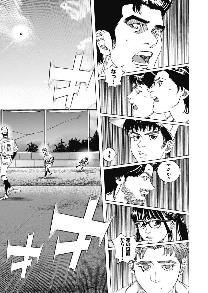 Bungo -unreal- Chap 13 - Next Chap 14
