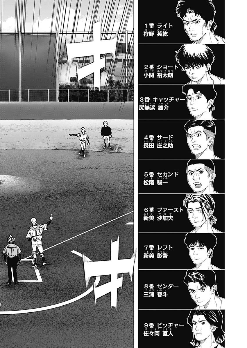Bungo -unreal- Chap 13 - Next Chap 14