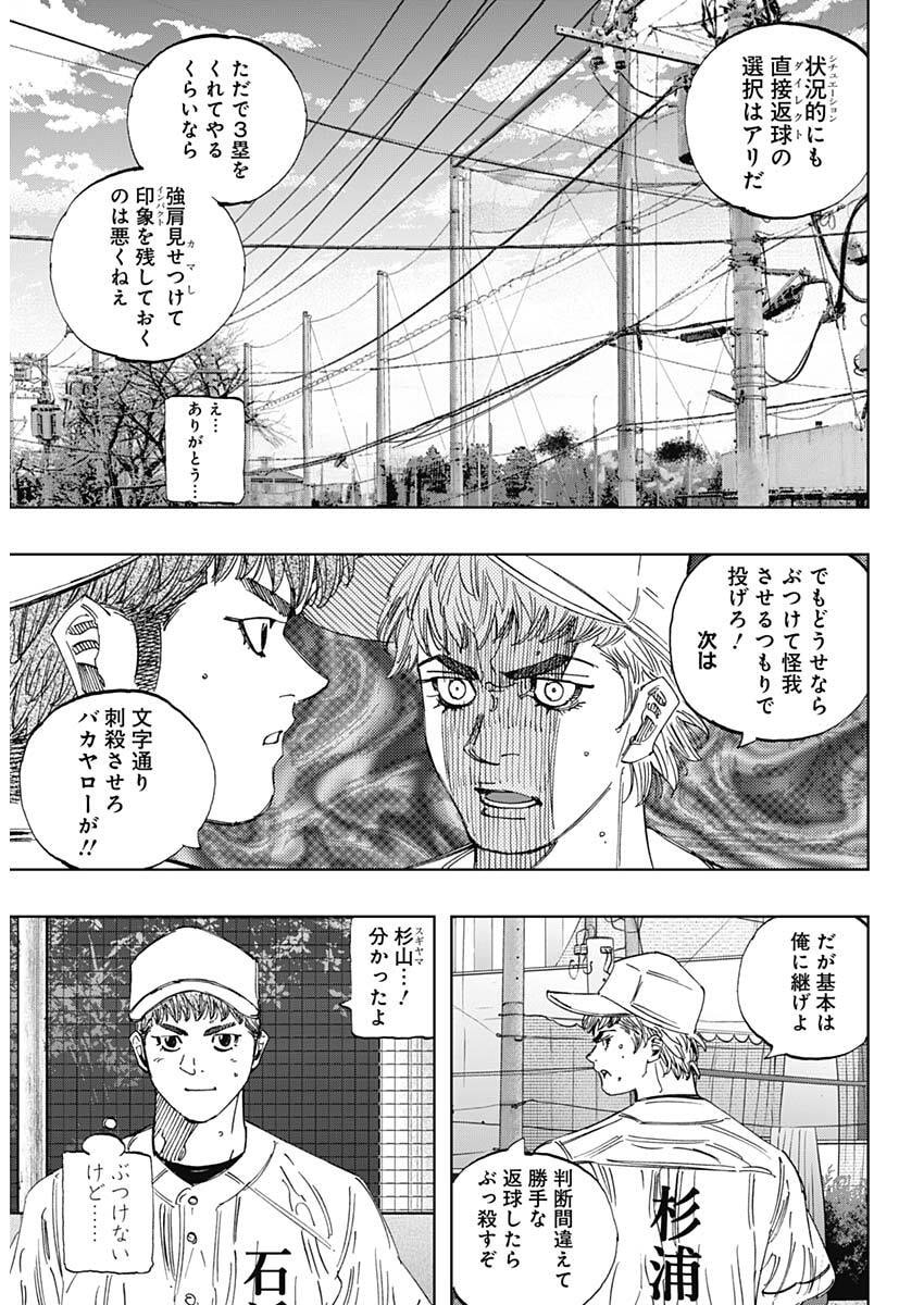 Bungo -unreal- Chap 14 - Next Chap 15