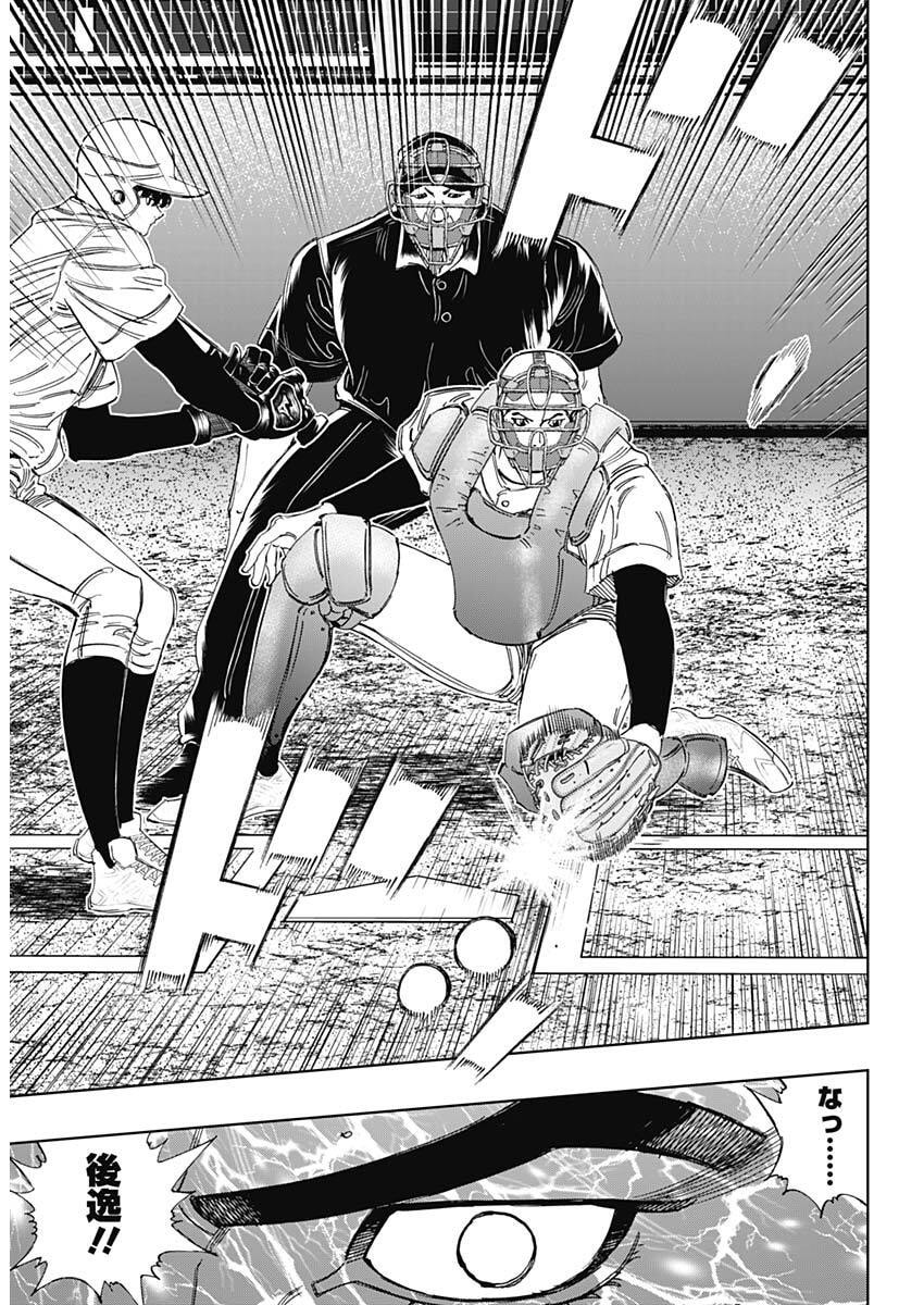 Bungo -unreal- Chap 14 - Next Chap 15