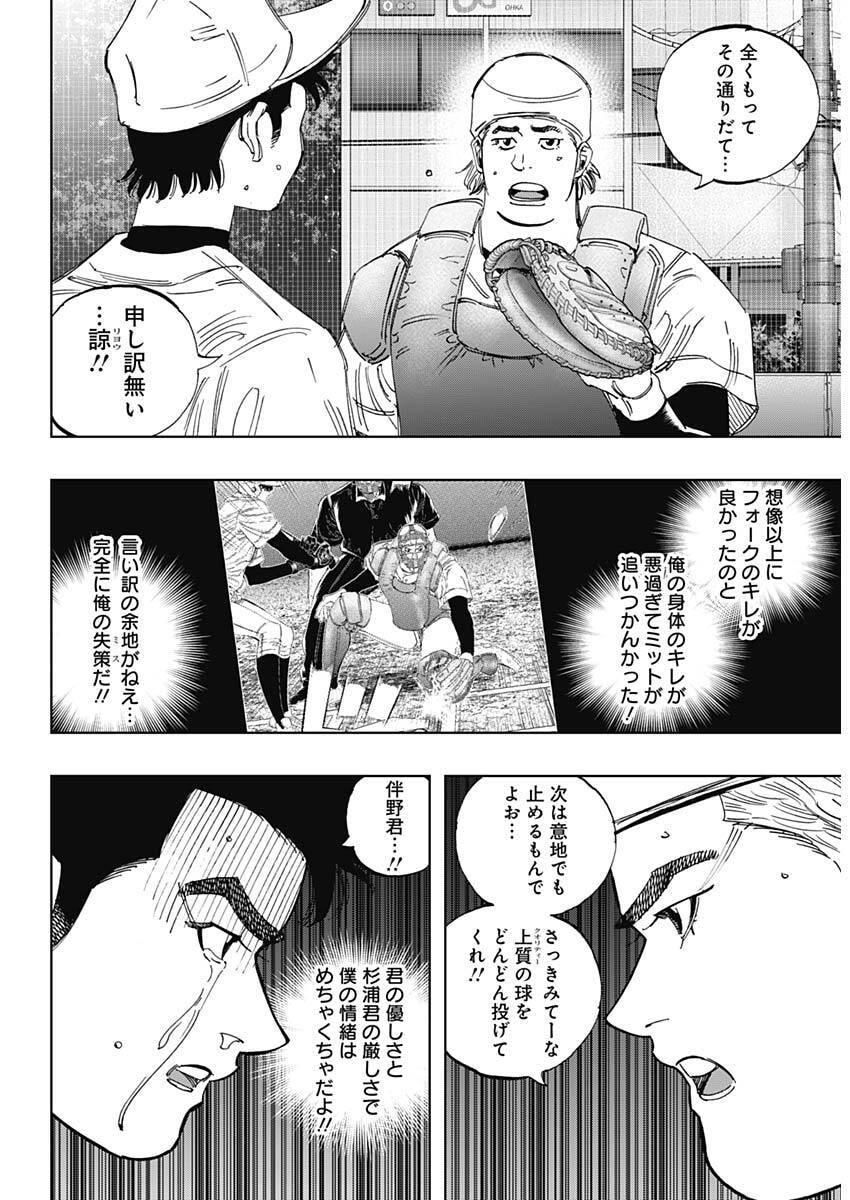 Bungo -unreal- Chap 14 - Next Chap 15