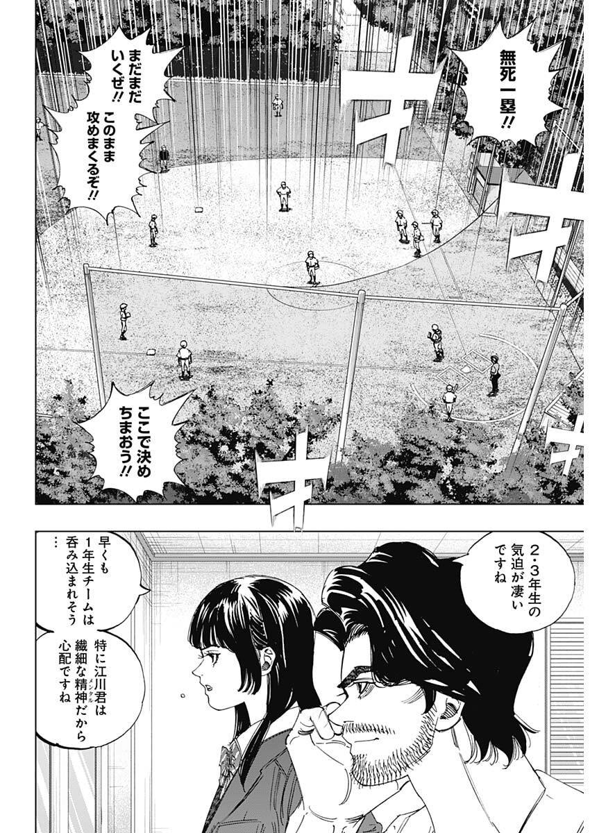 Bungo -unreal- Chap 14 - Next Chap 15
