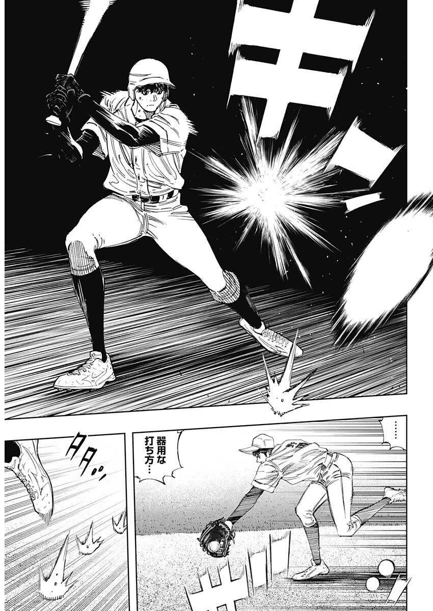 Bungo -unreal- Chap 14 - Next Chap 15