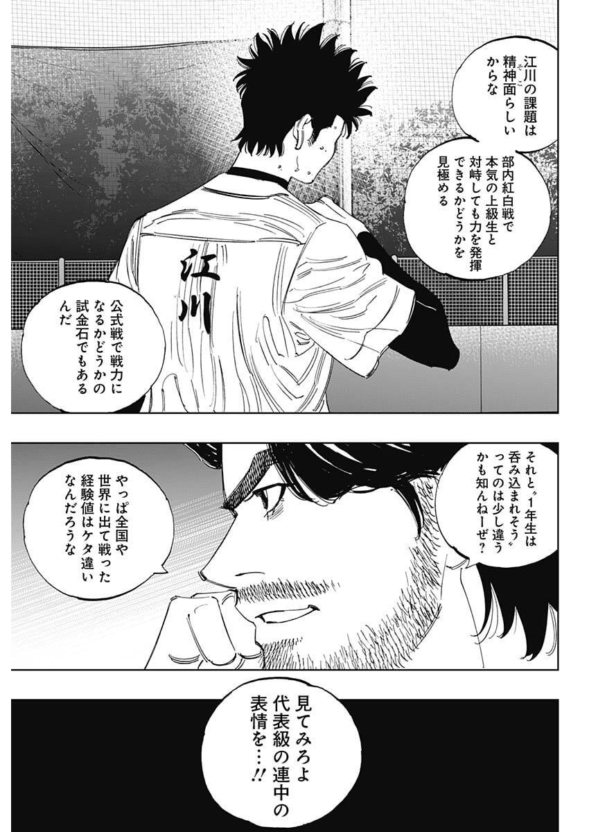 Bungo -unreal- Chap 14 - Next Chap 15