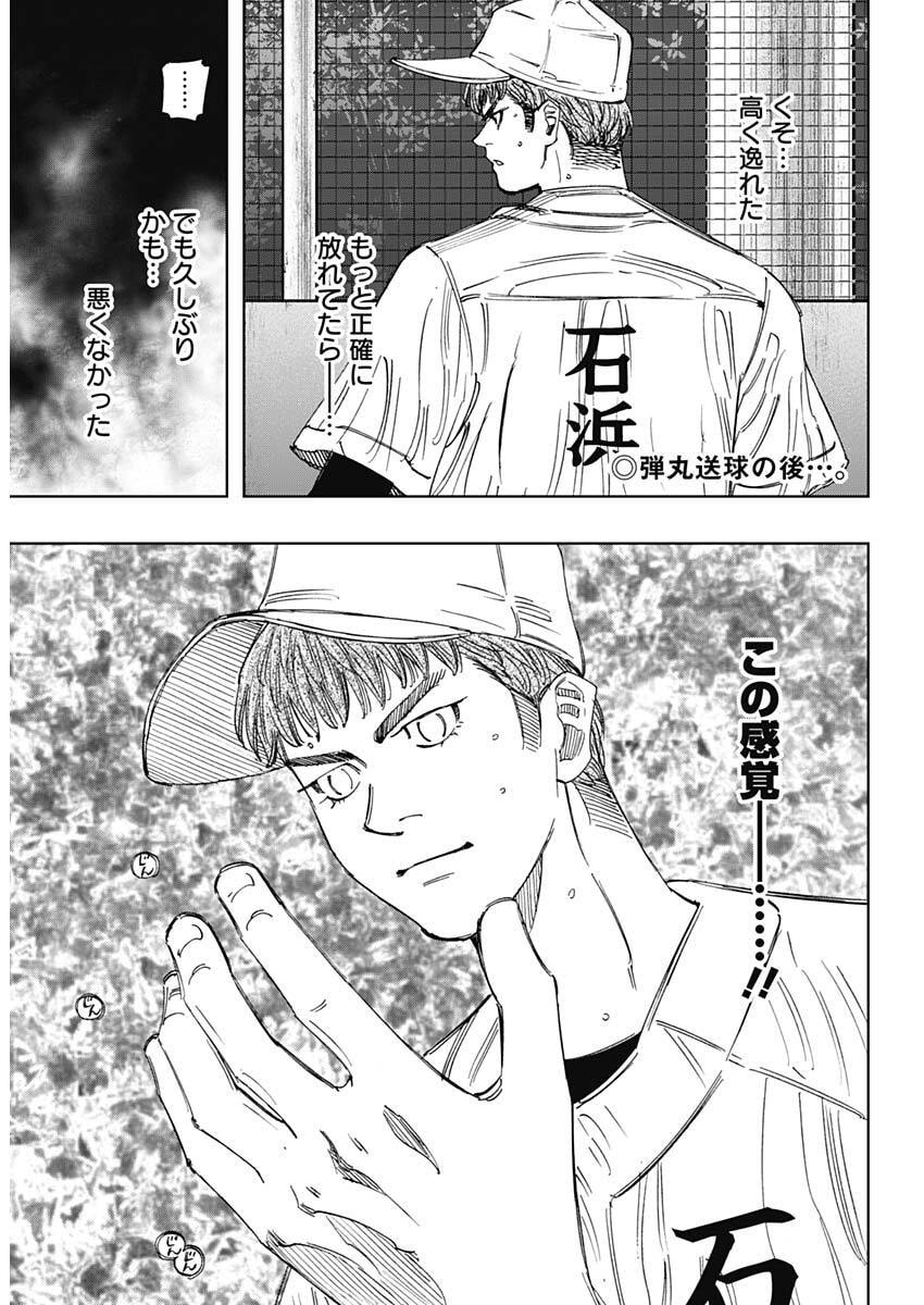 Bungo -unreal- Chap 14 - Next Chap 15