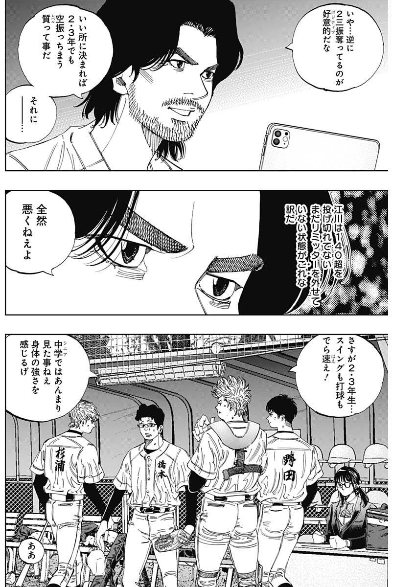 Bungo -unreal- Chap 15 - Next Chap 16
