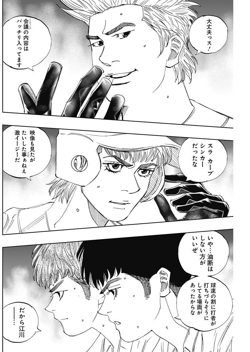 Bungo -unreal- Chap 15 - Next Chap 16
