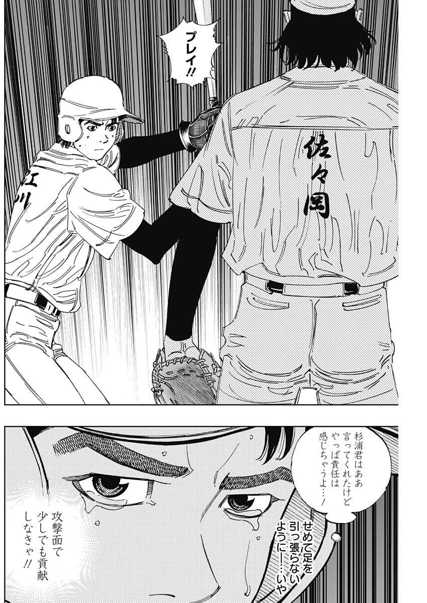 Bungo -unreal- Chap 15 - Next Chap 16