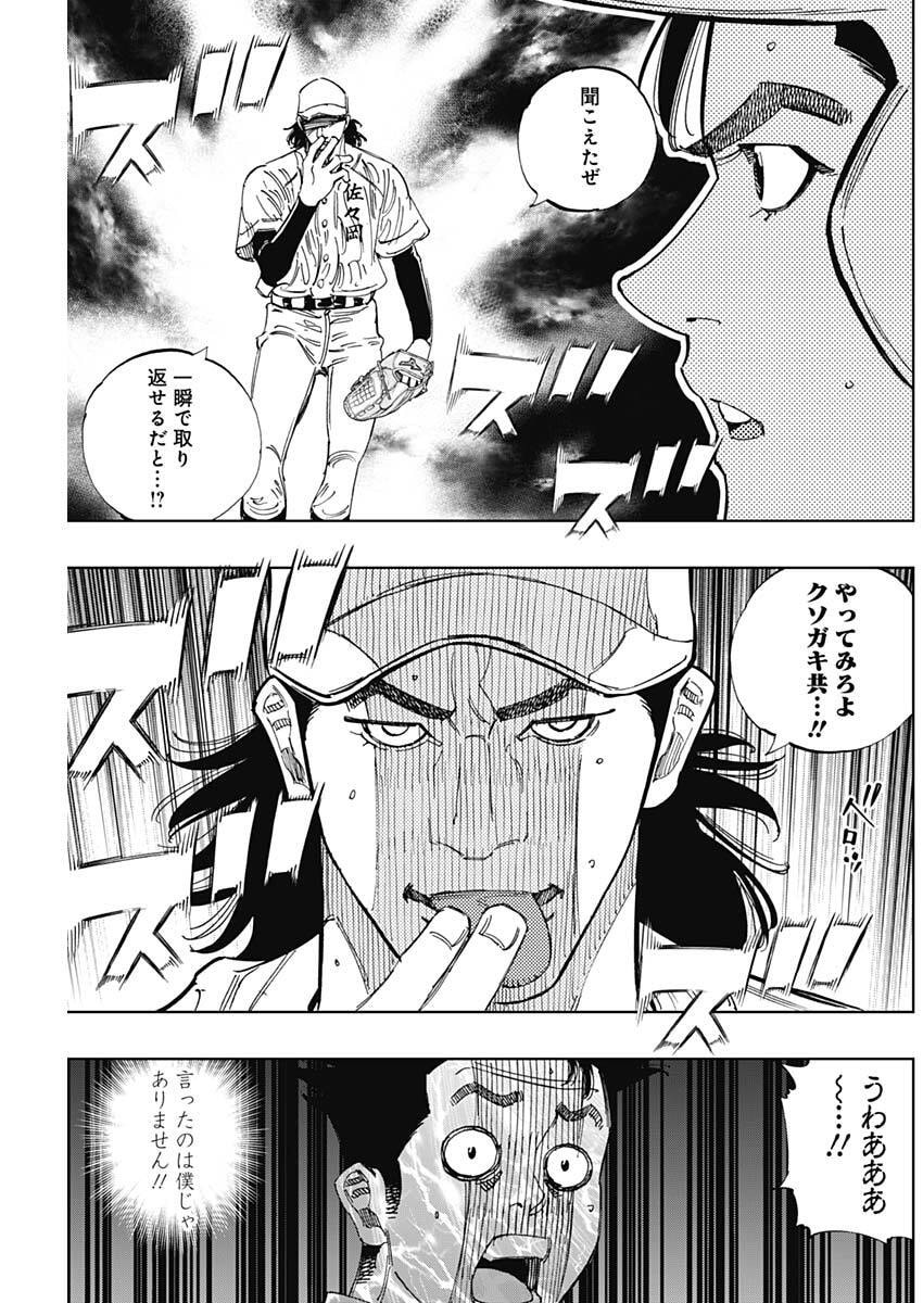 Bungo -unreal- Chap 15 - Next Chap 16