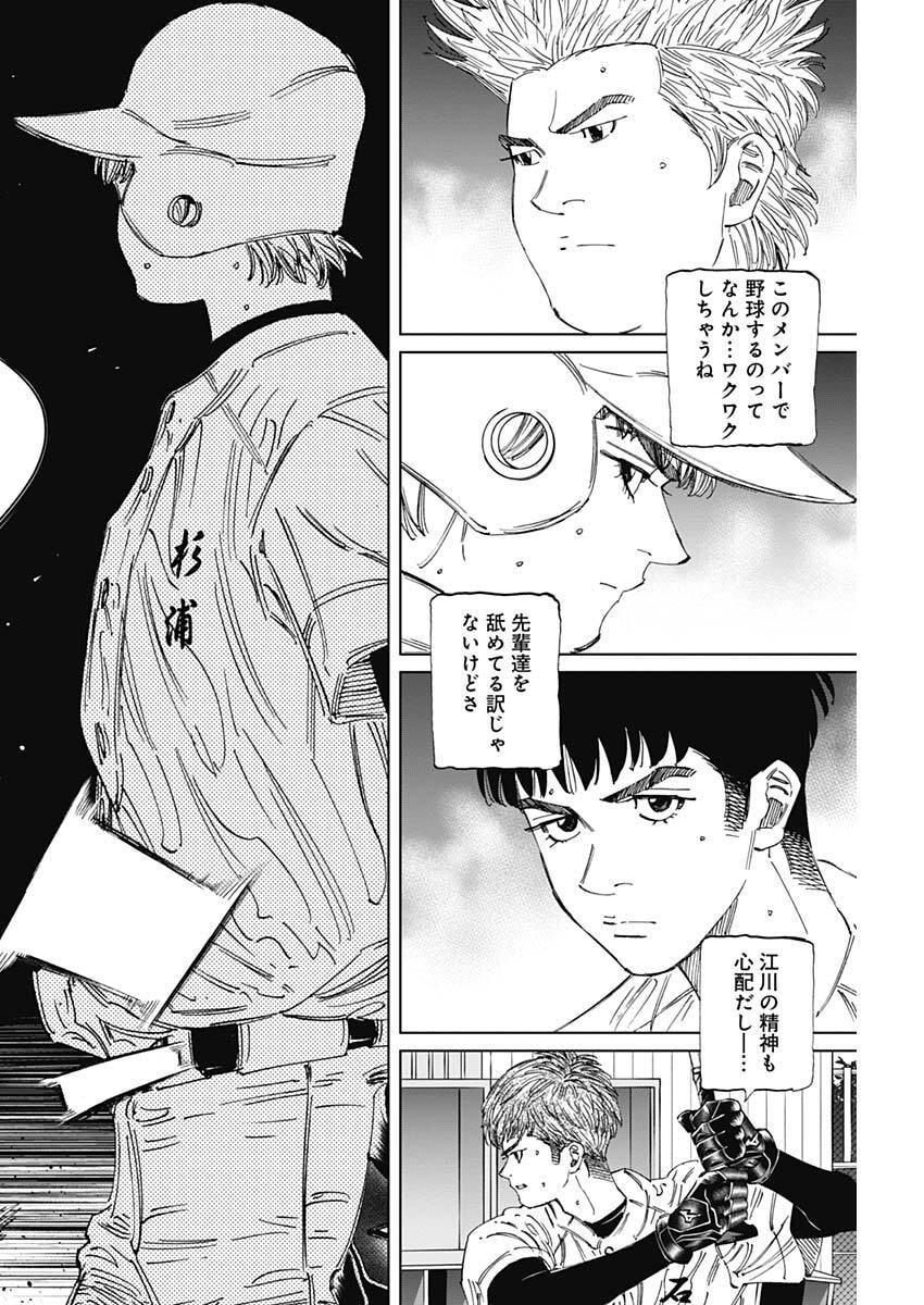 Bungo -unreal- Chap 15 - Next Chap 16