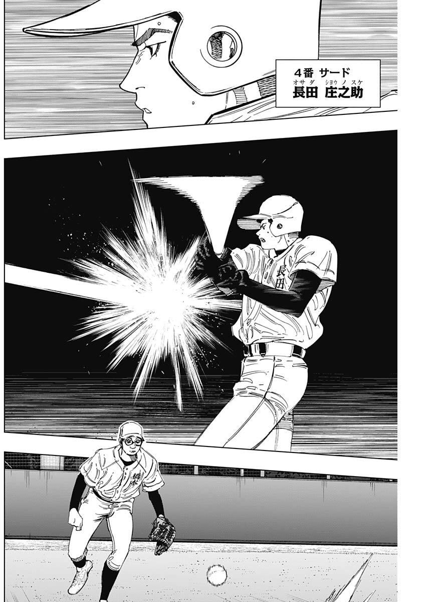 Bungo -unreal- Chap 15 - Next Chap 16