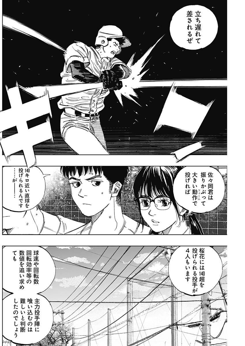 Bungo -unreal- Chap 16 - Next Chap 17