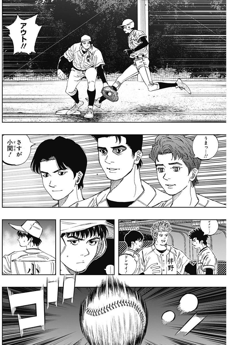 Bungo -unreal- Chap 16 - Next Chap 17