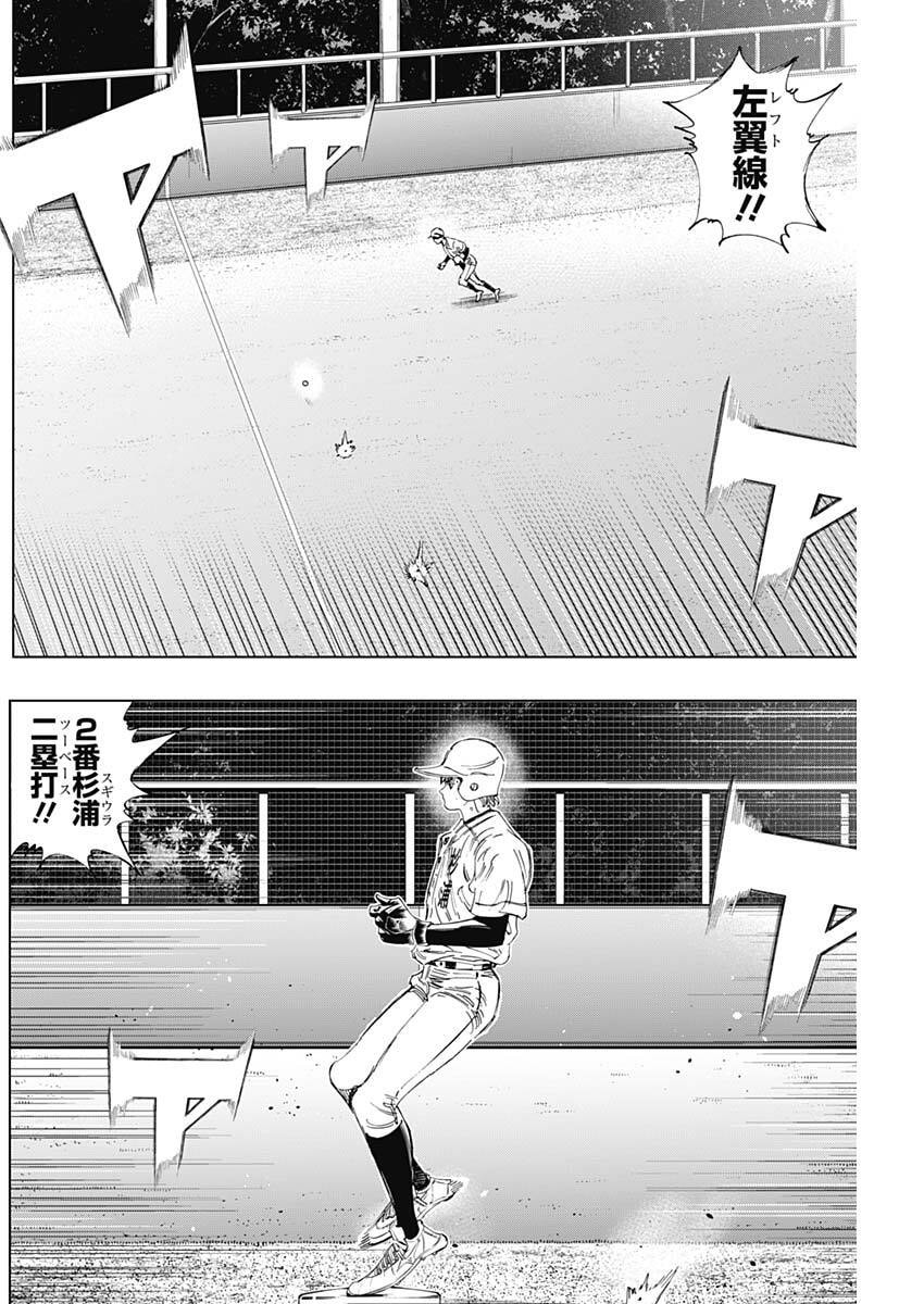 Bungo -unreal- Chap 16 - Next Chap 17
