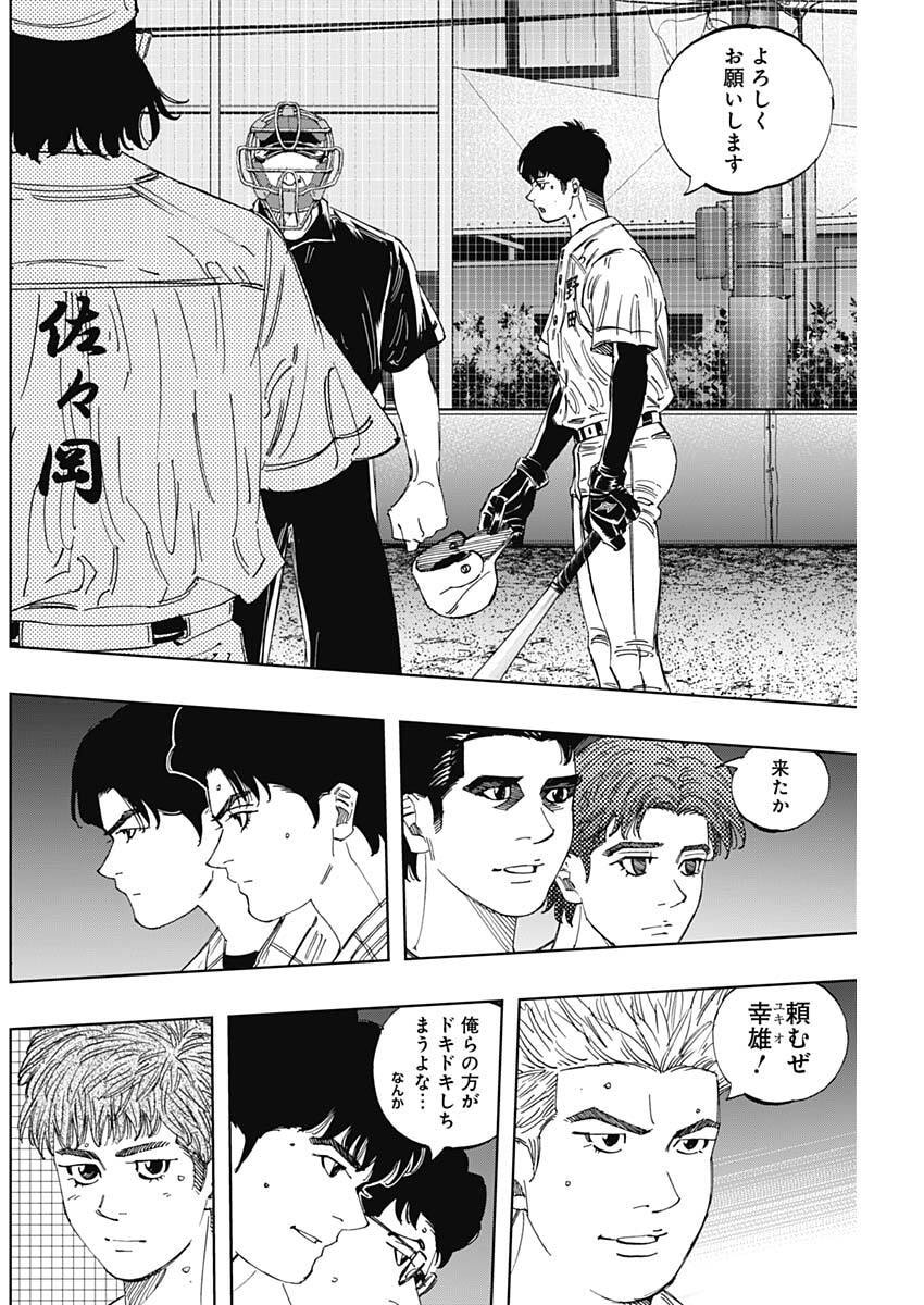 Bungo -unreal- Chap 16 - Next Chap 17