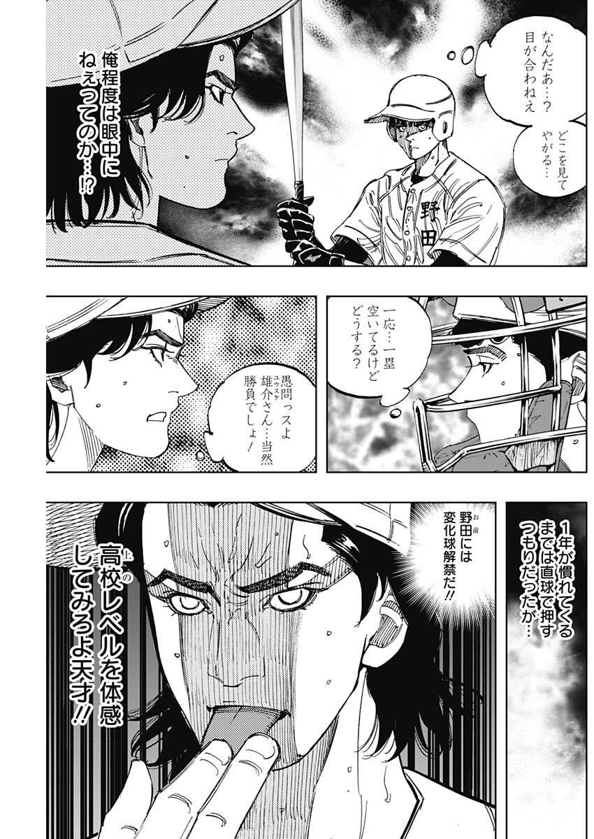 Bungo -unreal- Chap 16 - Next Chap 17