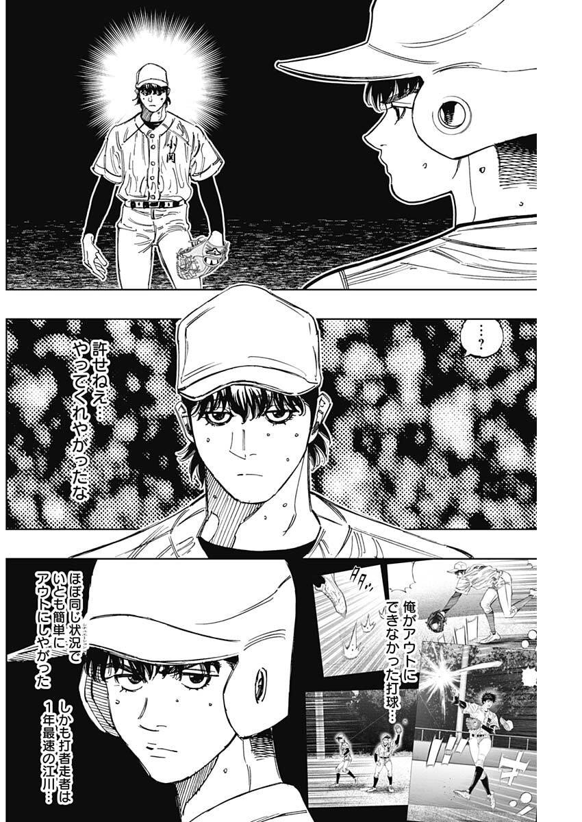 Bungo -unreal- Chap 16 - Next Chap 17