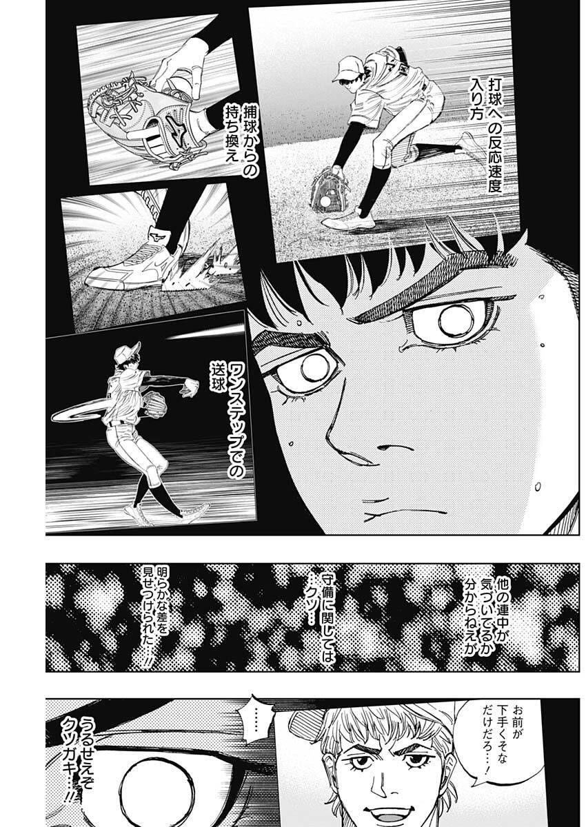 Bungo -unreal- Chap 16 - Next Chap 17
