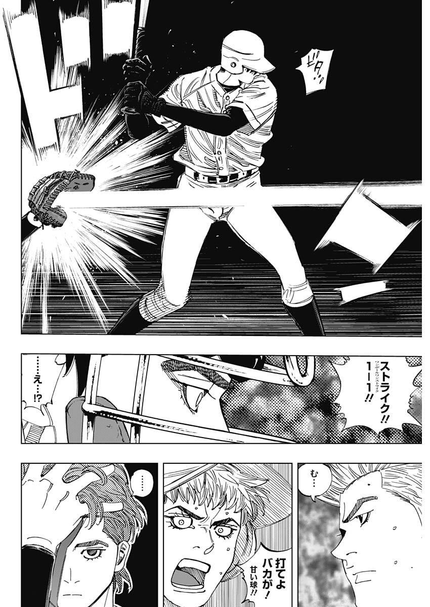 Bungo -unreal- Chap 17 - Next Chap 18