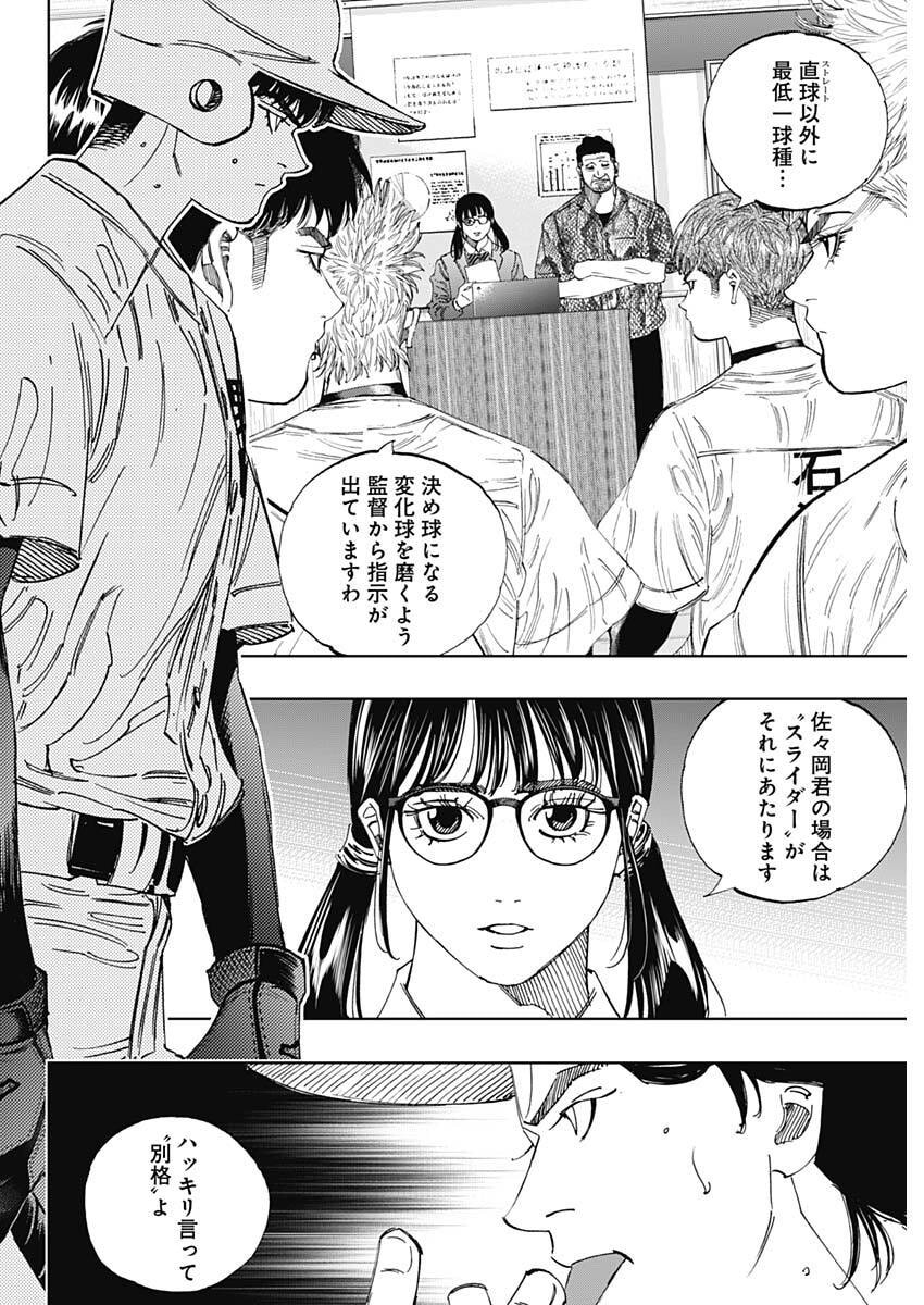 Bungo -unreal- Chap 17 - Next Chap 18