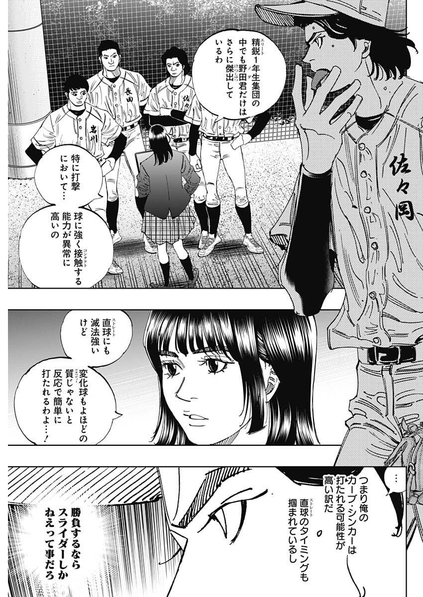 Bungo -unreal- Chap 17 - Next Chap 18
