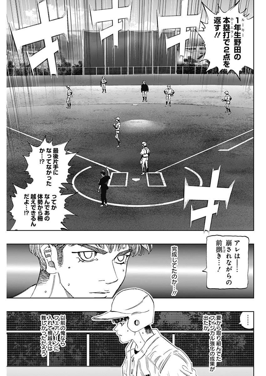 Bungo -unreal- Chap 17 - Next Chap 18