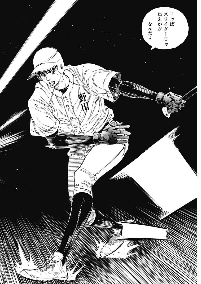 Bungo -unreal- Chap 17 - Next Chap 18