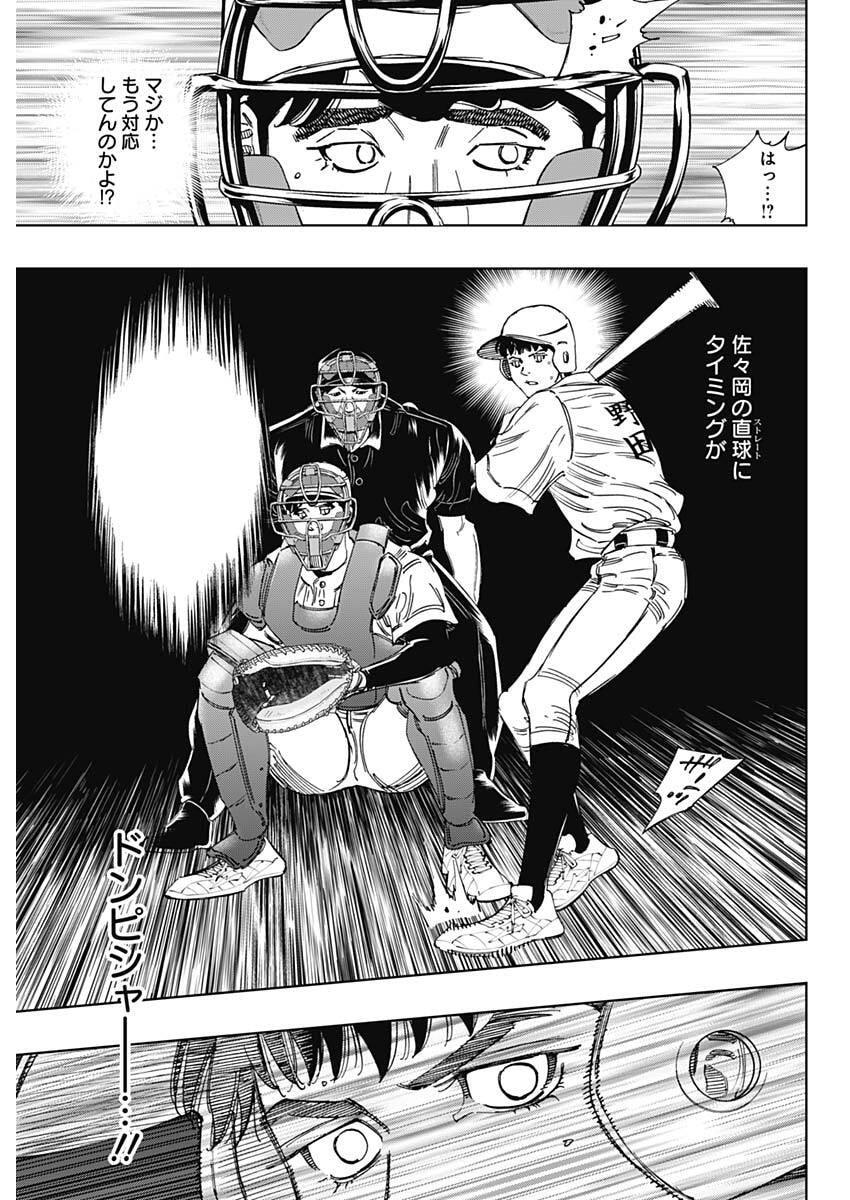 Bungo -unreal- Chap 17 - Next Chap 18