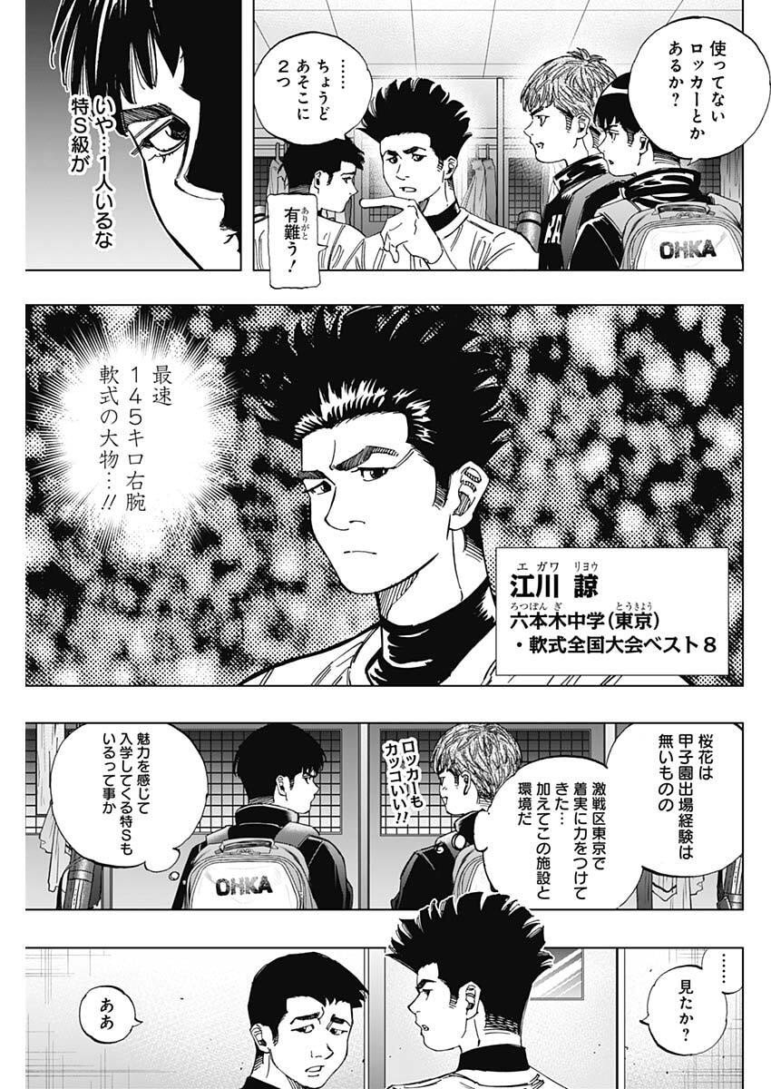 Bungo -unreal- Chap 2 - Next Chap 3