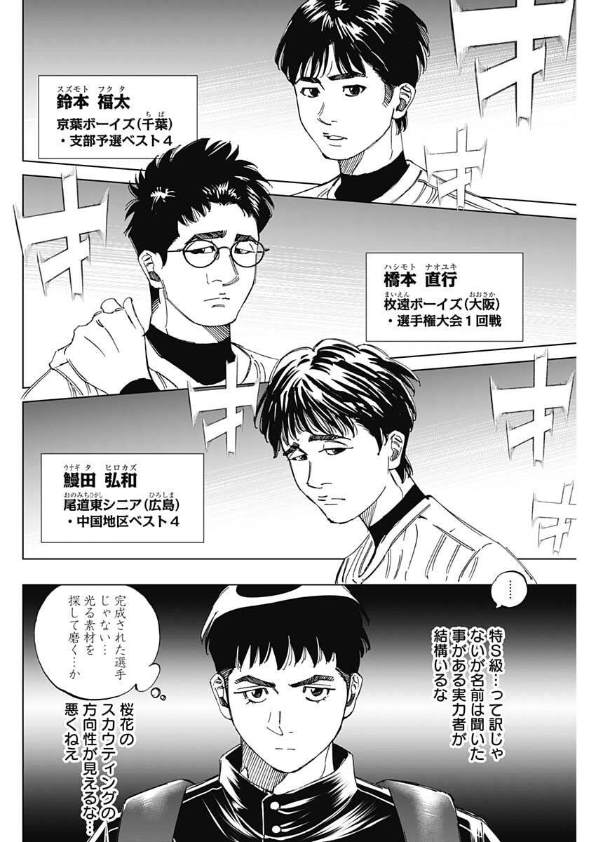 Bungo -unreal- Chap 2 - Next Chap 3