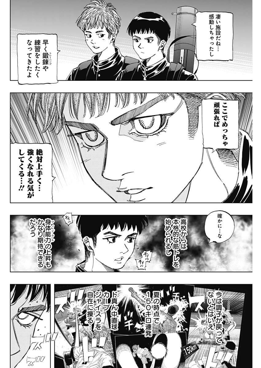 Bungo -unreal- Chap 2 - Next Chap 3
