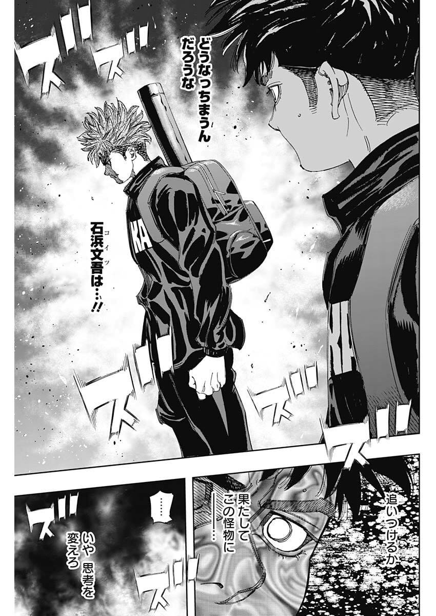Bungo -unreal- Chap 2 - Next Chap 3