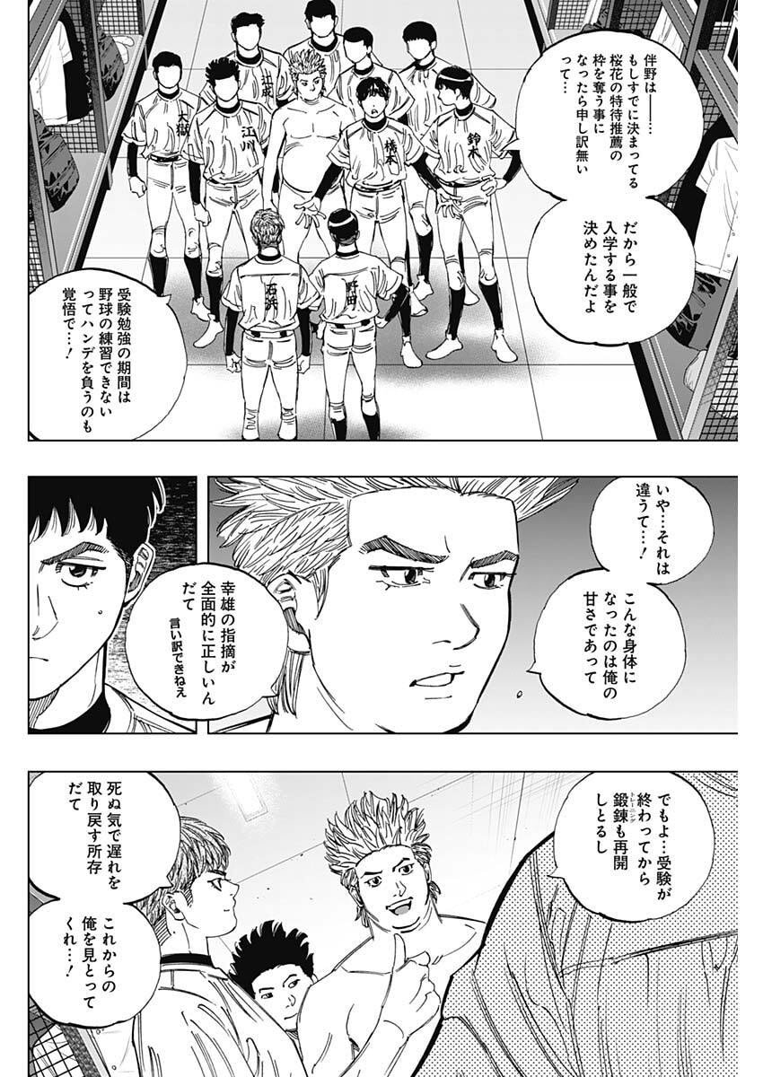 Bungo -unreal- Chap 2 - Next Chap 3