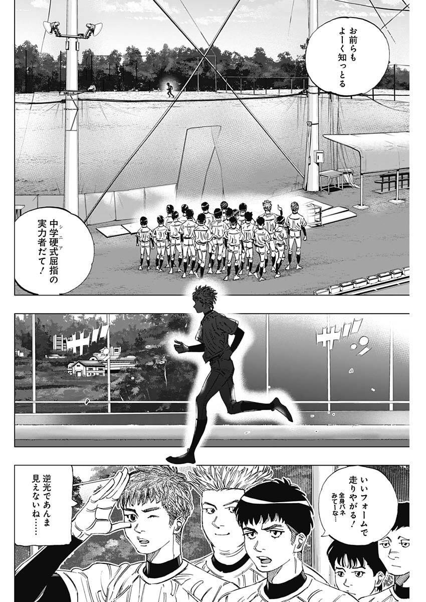 Bungo -unreal- Chap 2 - Next Chap 3