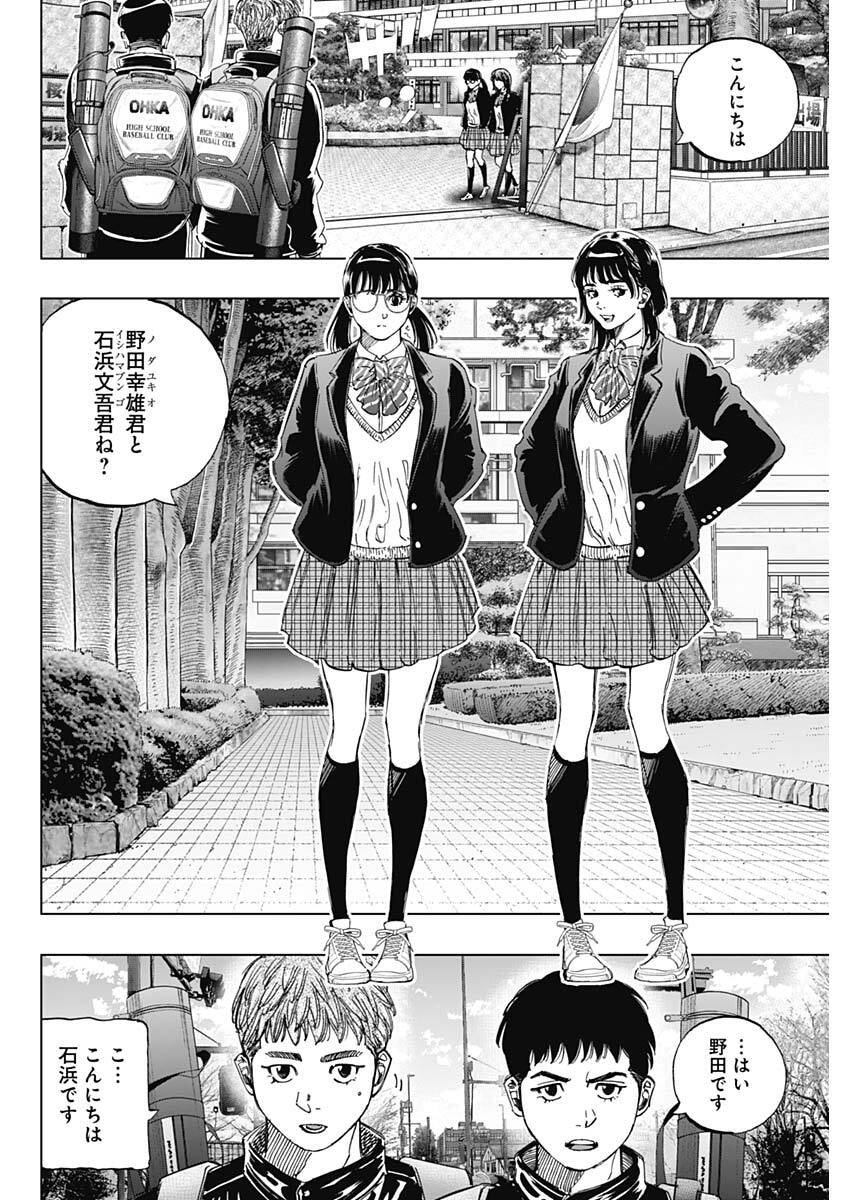 Bungo -unreal- Chap 2 - Next Chap 3