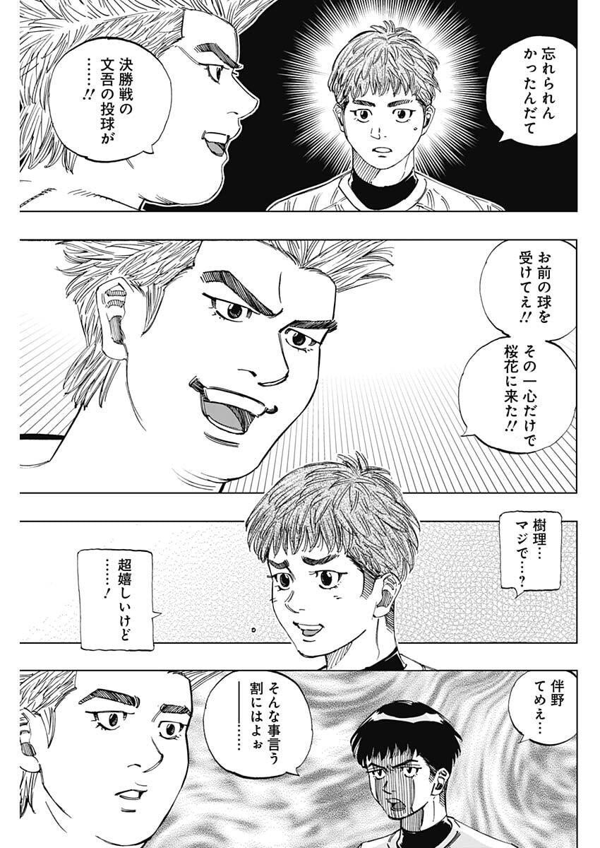 Bungo -unreal- Chap 2 - Next Chap 3