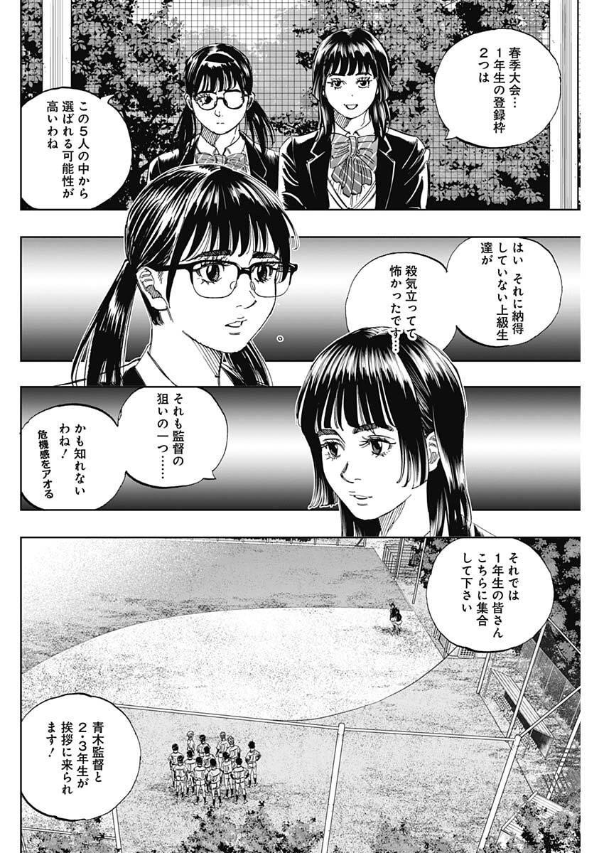 Bungo -unreal- Chap 2 - Next Chap 3