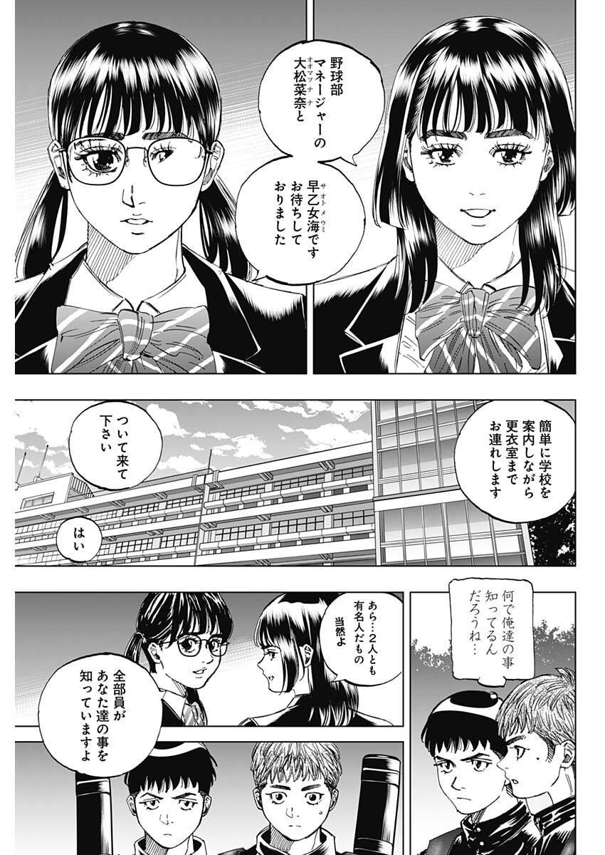Bungo -unreal- Chap 2 - Next Chap 3
