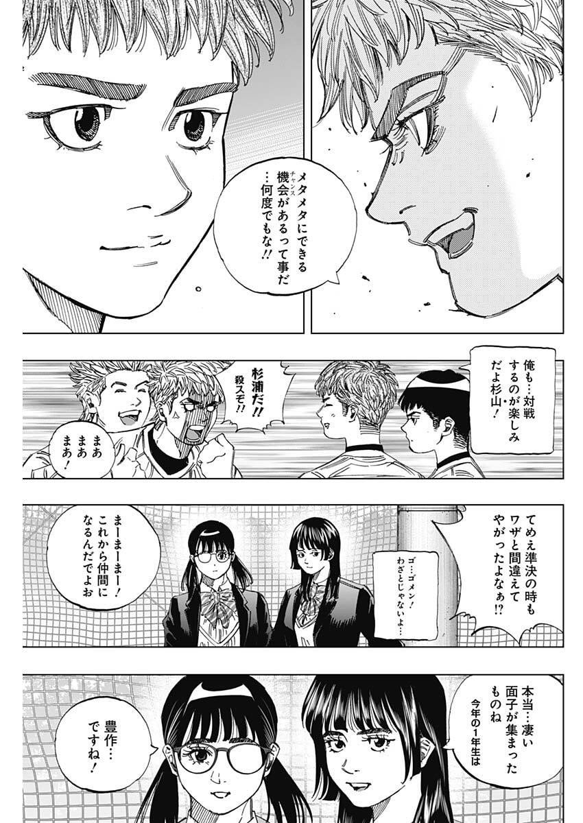 Bungo -unreal- Chap 2 - Next Chap 3