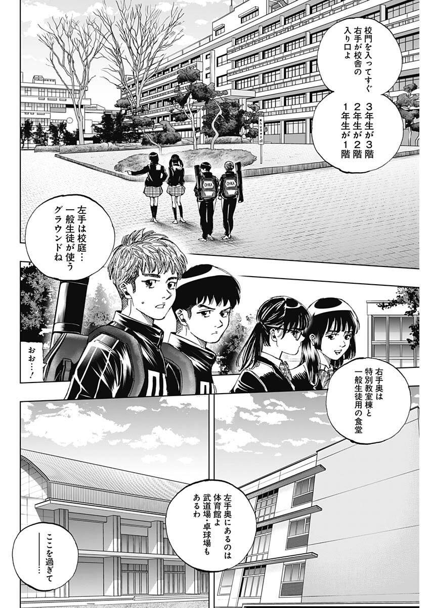 Bungo -unreal- Chap 2 - Next Chap 3