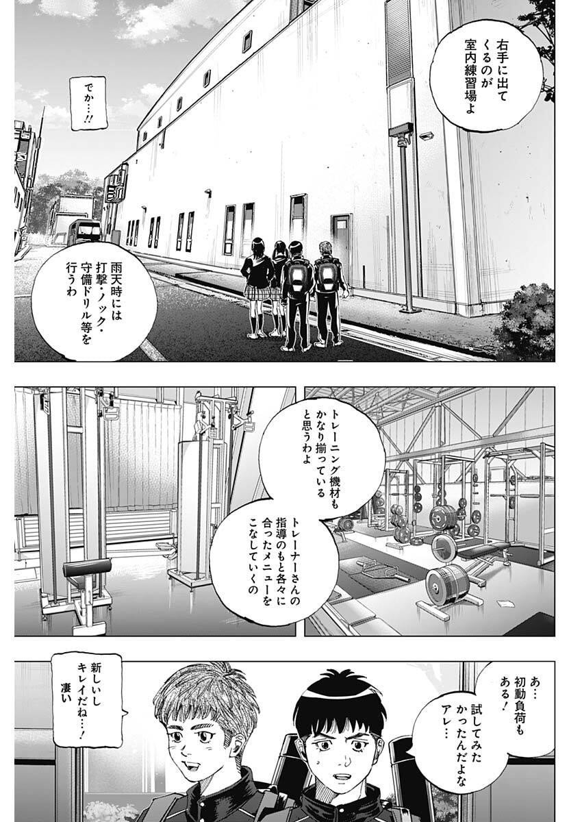 Bungo -unreal- Chap 2 - Next Chap 3