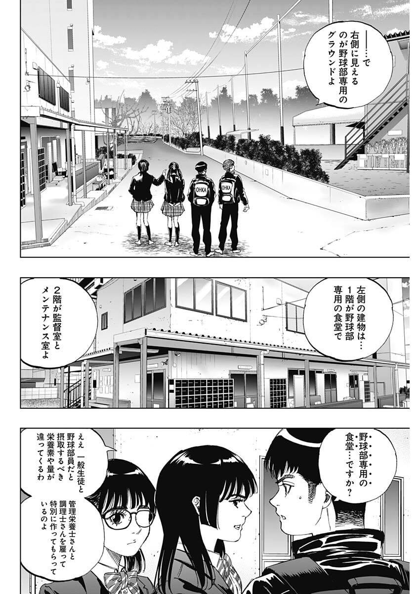 Bungo -unreal- Chap 2 - Next Chap 3