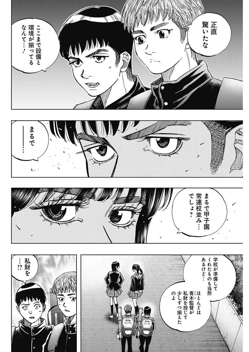 Bungo -unreal- Chap 2 - Next Chap 3