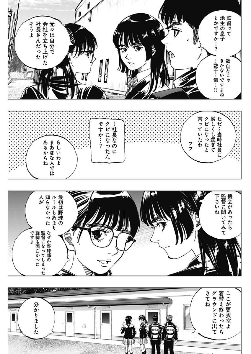 Bungo -unreal- Chap 2 - Next Chap 3